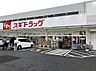 周辺：スギドラッグ 桶川末広店(231m)