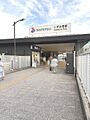 いずみ野駅（2...