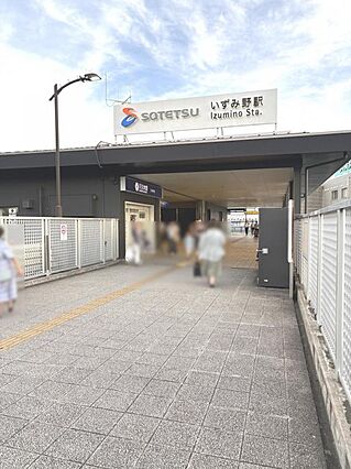 いずみ野駅（2...