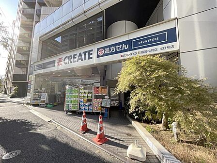 クリエイトS・D 新宿若松町店(205m)