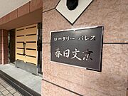 銘板　マンション名