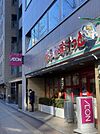 まいばすけっと芝4丁目店（667ｍ）