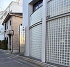矢部クリニック（1214ｍ）