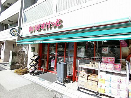 まいばすけっと 面影橋駅東店（263ｍ）