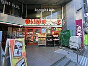 まいばすけっと百人町文化通り（168ｍ）