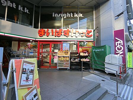 まいばすけっと百人町文化通り(168m)