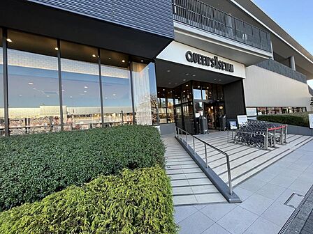 クイーンズ伊勢丹 仙川店(823m)