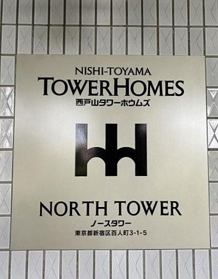 銘板　マンション名