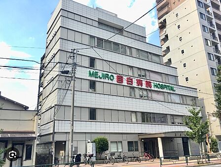 目白病院(259m)