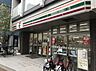 周辺：セブン-イレブン 新宿下落合3丁目店（411ｍ）