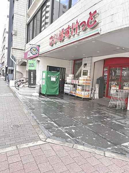 まいばすけっと岩本町2丁目（188ｍ）