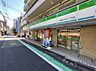 周辺：ファミリーマート 新宿大久保二丁目店（677ｍ）