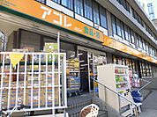 アコレ 成増1丁目店（438m）