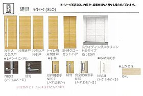 ヴィ　レーブ 102 ｜ 栃木県宇都宮市竹林町（賃貸アパート2LDK・1階・56.10㎡） その9