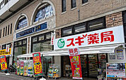 スギ薬局北野坂店 210m