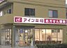 周辺：【ドラッグストア】アイン薬局 川崎店まで689ｍ