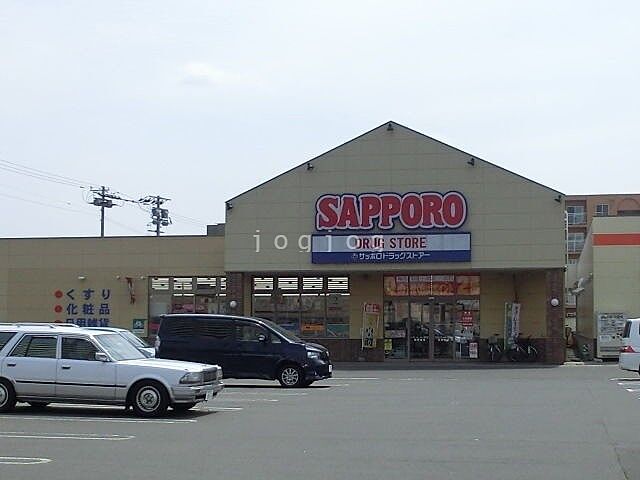 サツドラ栄町店 697m