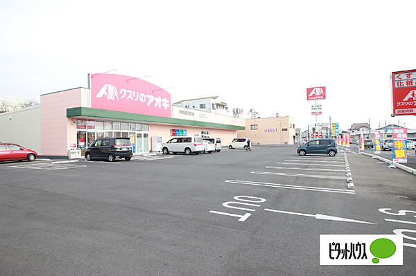 画像24:ドラッグストア 「クスリのアオキ伊勢崎昭和町店まで150m」