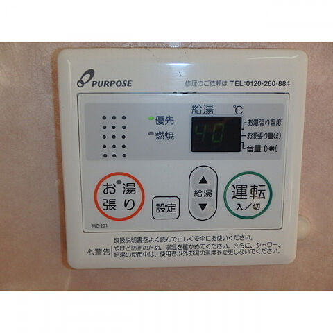 設備