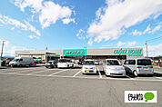 ホームセンター「カインズ玉村店まで670m」