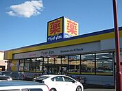 ドラッグストア 「マツモトキヨシ伊勢崎平和町店まで1009m」
