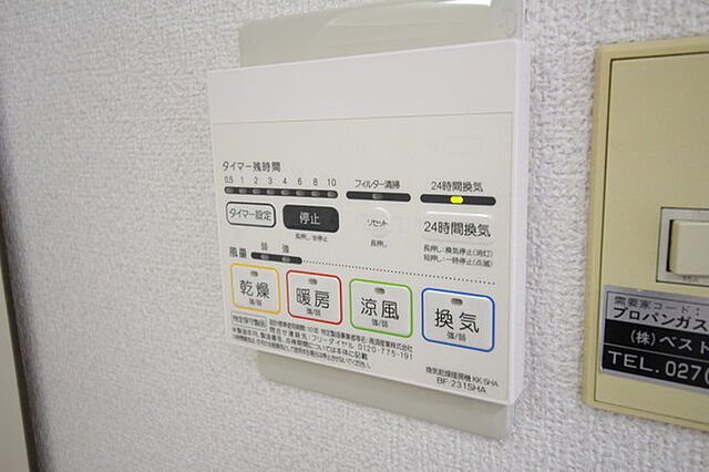 設備