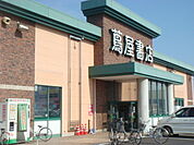 レンタルビデオ「蔦屋書店伊勢崎平和町店まで286m」