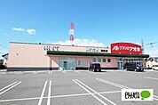 ドラッグストア 「クスリのアオキ連取店まで1115m」