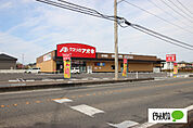 ドラッグストア 「クスリのアオキ田中島店まで898m」