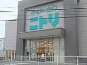 ホームセンター「ニトリ伊勢崎店まで883m」