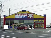 その他「ブックオフ伊勢崎上泉店まで123m」