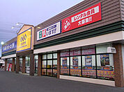 レンタルビデオ「ゲオ連取店まで911m」