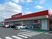 ドラッグストア 「サンドラッグ伊勢崎連取店まで255m」