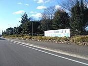 その他「伊勢崎市いせさき市民のもり公園まで1184m」