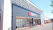 スーパー「西友伊勢崎茂呂店まで953m」