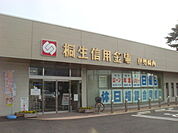 銀行「桐生信用金庫伊勢崎西支店まで238m」