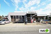 郵便局「伊勢崎富塚郵便局まで928m」