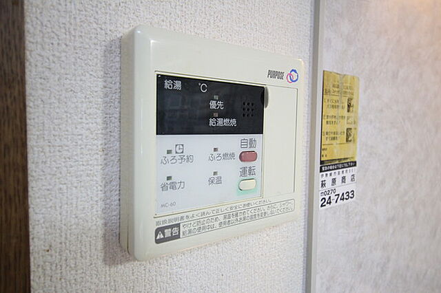 設備