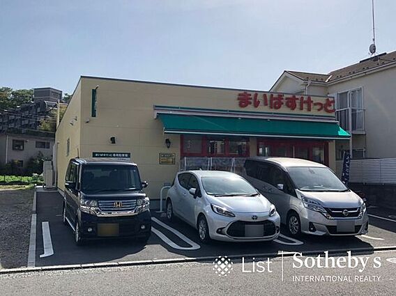 まいばすけっと...