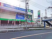 ハックドラッグ権太坂スクエア店 徒歩8分。 620m