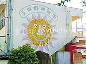 城郷幼稚園 徒歩2分。毎日の送り迎えがしやすく保護者も安心。友達や先生との関わりを通じて、思いやりや社会性が育まれていきます。 140m