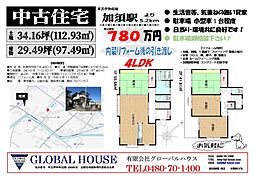 東武伊勢崎線 加須駅 5.3km