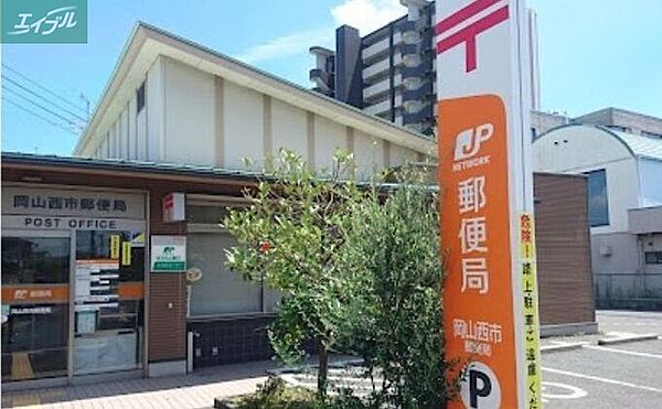 画像27:岡山西市郵便局 715m