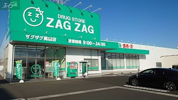 画像23:ザグザグ奥田店 437m