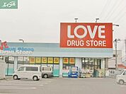 くすりのラブ下中野店 254m