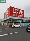くすりのラブ奥田店 206m