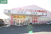 スーパードラッグひまわり泉田店 406m