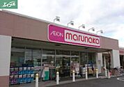 山陽マルナカ芳田店 1108m