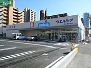 ウエルシア岡山東島田店 500m