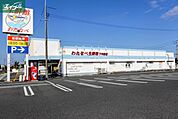 わたなべ生鮮館下中野店 258m